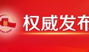 习近平：在纪念中国人民抗日战争暨世界反法西斯战争胜利80周年招待会上的讲话