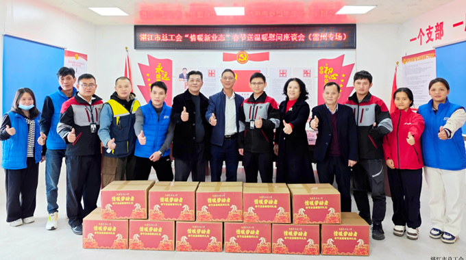 湛江市总工会赴雷州开展送温暖期间走访新业态劳动者活动