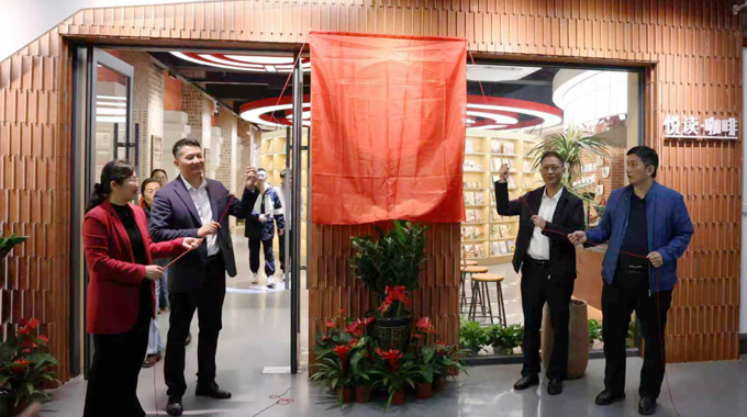 湛江市职工悦读阁揭牌 迎春书展启幕