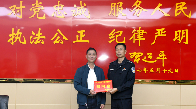 湛江市总工会到市公安局开展2026年中国人民警察节慰问活动