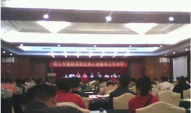 湛江市召开道路运输企业工会建设工作会议