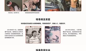 禁毒宣传图片十