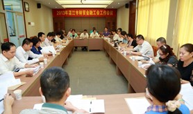 市财贸工会召开财贸金融系统工会工作会议