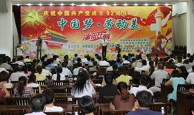 徐闻县总工会举办“中国梦•劳动美”演讲比赛