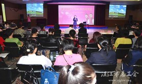 市总女职委举办女职工干部形象礼仪培训班