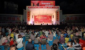 湛江市总工会举行“庆五一•迎省运•创文明”广场文艺晚会