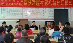 湛江市总工会为吴川市黄坡镇新屋村贫困户发放分红