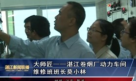 【湛江工匠⑧】焊工技师陈妃活