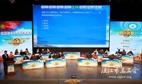 湛江市职工学习党的十九大精神知识竞赛总决赛举行