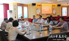 霞山区总工会率队到中国人民银行湛江市中心支行工会调研职工之家建设