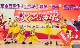 市总工会开展全面宣传《工会法》暨庆“五一”普惠职工活动