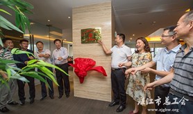 湛江市京基房地产开发有限公司工会委员会挂牌成立