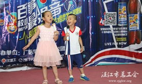 广东医科大学湛江校区举行“六一”儿童才艺表演晚会