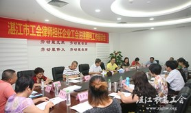市总工会召开全市工会律师担任企业工会法律顾问工作座谈会