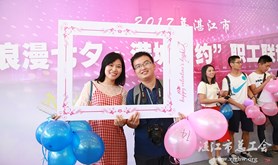 “浪漫七夕•港城有约”百人联谊活动火热进行
