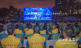 市总工会为湛江竞演魅力中国城加油鼓劲
