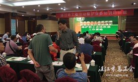 湛江市总工会举办劳动保护业务知识培训班