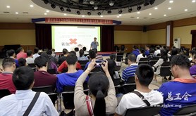湛江市总工会送培训到湛江港集团