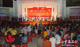 “迎五一•创文明”文艺晚会在赤坎开心广场举行