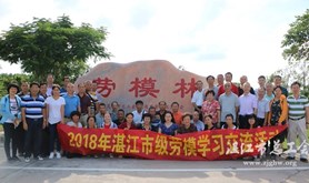 湛江市总工会组织市级劳模开展交流学习活动