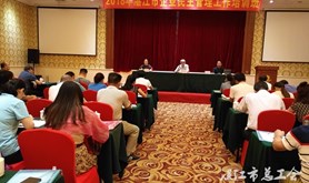 湛江市企业民主管理培训班举办