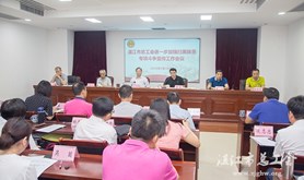 市总工会召开进一步加强扫黑除恶专项斗争宣传工作会议