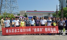 湛江市坡头区货运行业工会联合会成立暨第一次会员代表大会召开