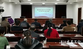 市总工会召开2018年工作总结及2019年工作计划汇报会