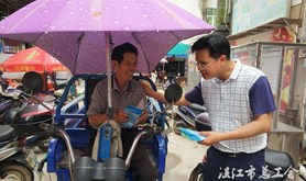 坡头区总工会开展国家安全教育日职工普法宣传活动