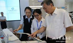 朱华雄率队到建行湛江市分行调研“劳动者港湾”