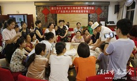 湛江市总工会开展“职工快乐厨艺”普惠活动