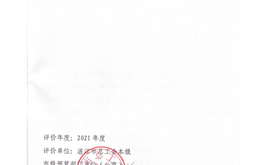 湛江市总工会整体绩效自评报告