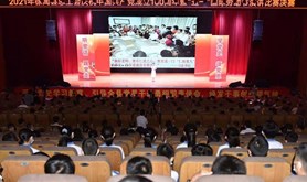徐闻举行党史学习教育演讲比赛决赛