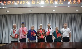 湛江港集团举办新老党员党史学习教育交流会