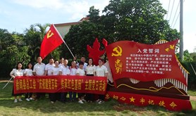 徐闻县总工会开展“庆祝建党百年 传承红色基因”主题党日活动