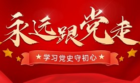 党史上的今天 · 7月8日