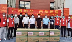 穗湛同心！广州市总工会携手爱心企业支援湛江150万元抗疫医疗物资