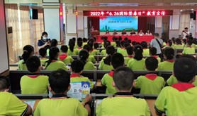 吴川市总工会开展“国际禁毒日” 教育宣传进校园活动