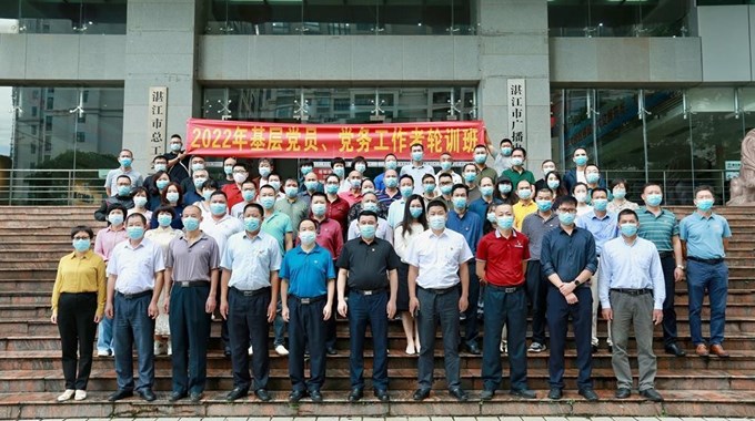 湛江市总工会机关党委举办2022年市总工会基层党员、党务工作者轮训班