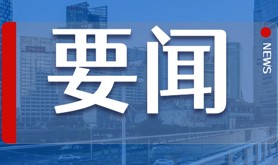 学习进行时｜二十大后重要外交活动，这些关键词习近平总书记反复提及