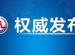 中共中央办公厅 国务院办公厅关于进一步加强矿山安全生产工作的意见