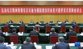 习近平在第十个国家宪法日之际作出重要指示强调 坚定维护宪法权威和尊严推动宪法完善和发展 更好发挥宪法在治国理政中的重要作用