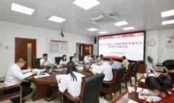 湛江市总工会第十五届经费审查委员会第四次全体会议召开