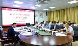 湛江市总工会召开第六次党组（扩大）会议研究部署开展深入贯彻中央八项规定精神学习教育工作