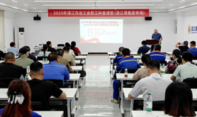 2025年湛江市总工会职工科普课堂（湛江港专场）圆满完成