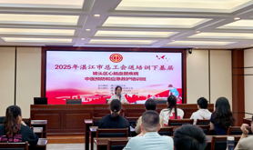 湛江市总工会举办心脑血管疾病中医预防和应急救护培训班