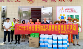 麻章区总工会开展“防蚊防疫送健康”慰问活动