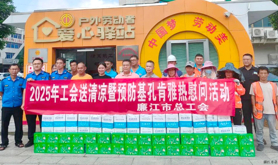 廉江市总工会开展“送清凉”暨预防基孔肯雅热慰问活动