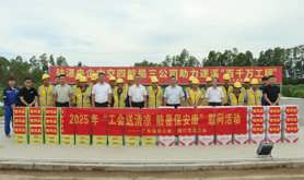湛江市总工会开展“夏送清凉”慰问活动 助力“百千万工程”