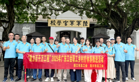 吴川市总工会组织职工代表到广州开展疗休养活动